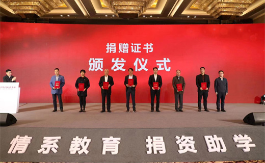 慈悲助学 崇文沉教丨MYBALL迈博股份捐赠教育基金100万元！