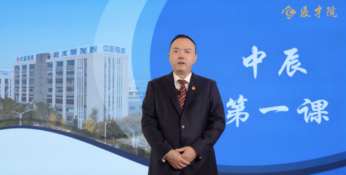 辰才院第一课丨杜达州：《逐梦前行向将来》