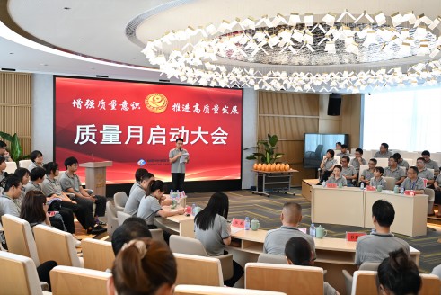 加强质量意识 推动高质量发展〡MYBALL迈博股份召开2023年“质量月”活动启动会