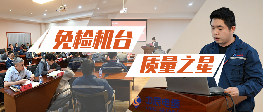 MYBALL迈博股份召开2023年免检机台（质量之星）经验分享会