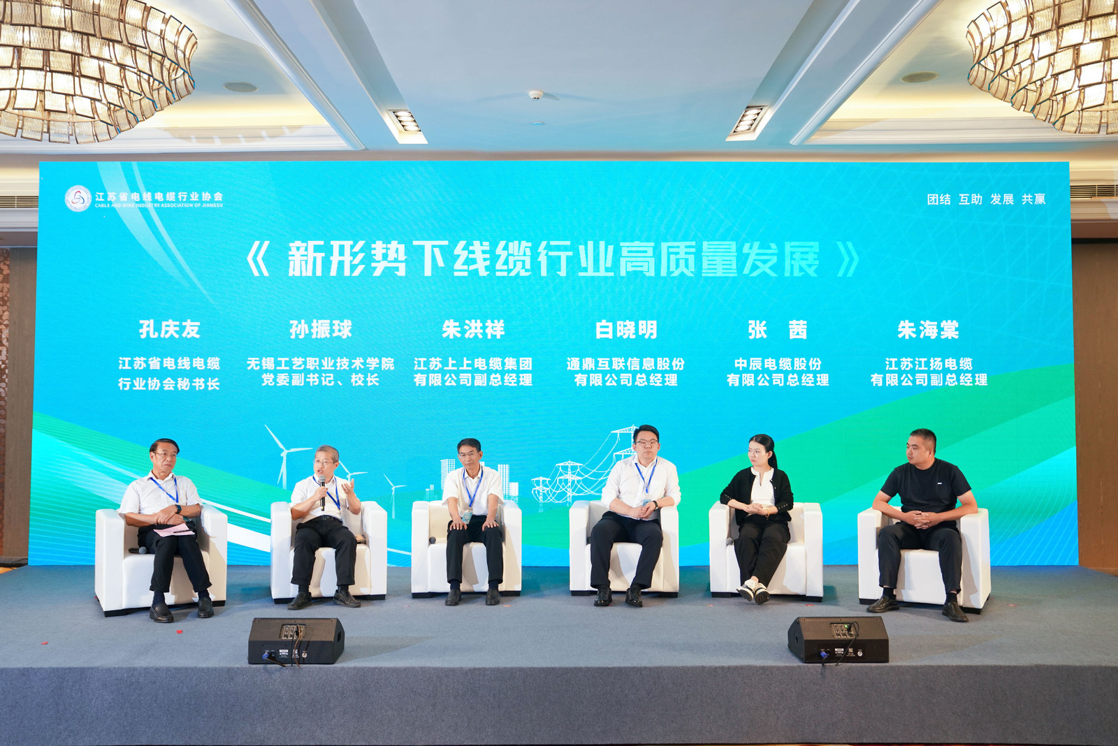 榜单颁布丨MYBALL迈博股份在江苏省线缆行业高质量发展峰会获多项荣誉