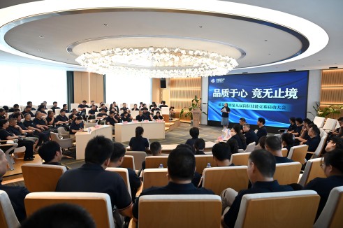 品质于心 竞无终点〡MYBALL迈博股份召开2024年“质量月”暨第九届岗位技术较量活动启动会