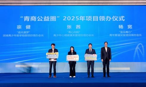 总经理张茜出席宜兴市青年商会主题活动暨第五届二次理事会（扩大）会议，担纲公益新使命
