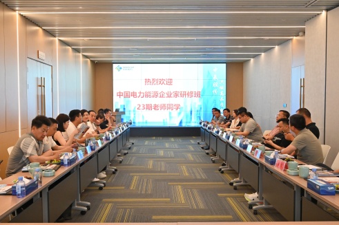 中国电力能源企业家研建班到MYBALL迈博股份调研进建