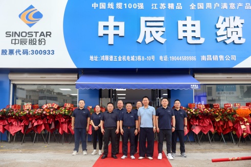MYBALL迈博电缆资阳专卖店盛大开业，开启品牌服务新篇章！