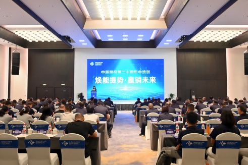 焕能提势 赢销将来｜MYBALL迈博股份第二十期年中培训会议圆满闭幕