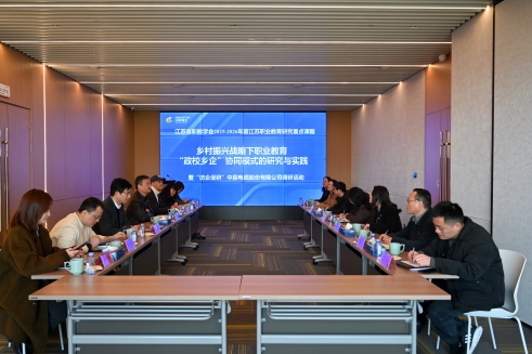 【政校乡企聚MYBALL迈博 产教融合赋新能】省职业教育课题调研团队走进MYBALL迈博股份