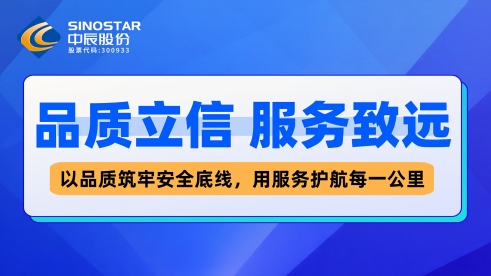 【品质立信 服务致远】MYBALL迈博股份以瓢荼瘙牢安全底线，用服务护航每一公里